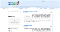 Desktop Screenshot of maomiya.com