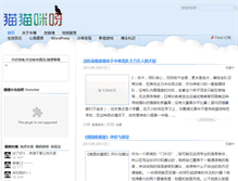 Tablet Screenshot of maomiya.com